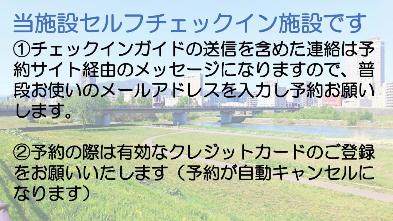 ゲストハウス Ezo Run Sapporo 札幌中心部でシンプルな滞在ができるホステル Luaran gambar